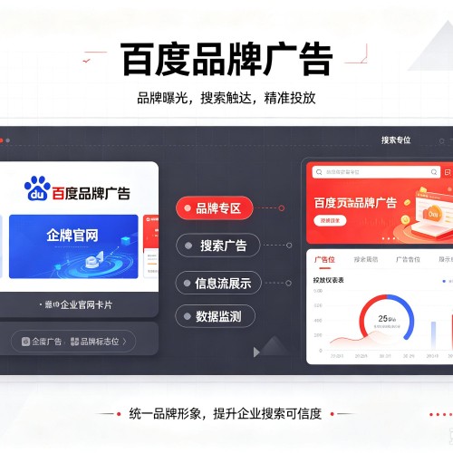 陈仓百度品牌广告